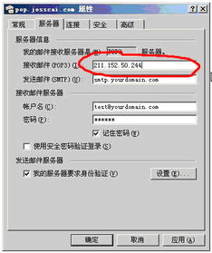 如何通过客户端软件收取35互联旧邮箱中的邮件