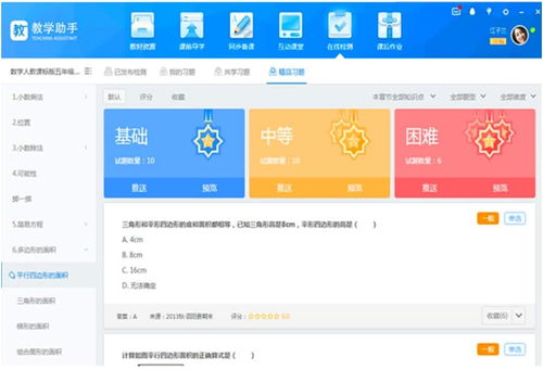 天喻教学助手 赋能智慧课堂，重塑教学体验